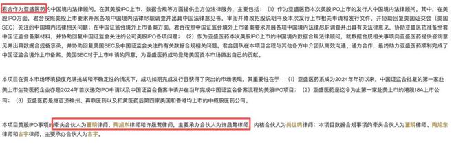 《心动Offer》律师因私德风波翻车，曾参与叮咚买菜、维昇药业IPO__《心动Offer》律师因私德风波翻车，曾参与叮咚买菜、维昇药业IPO