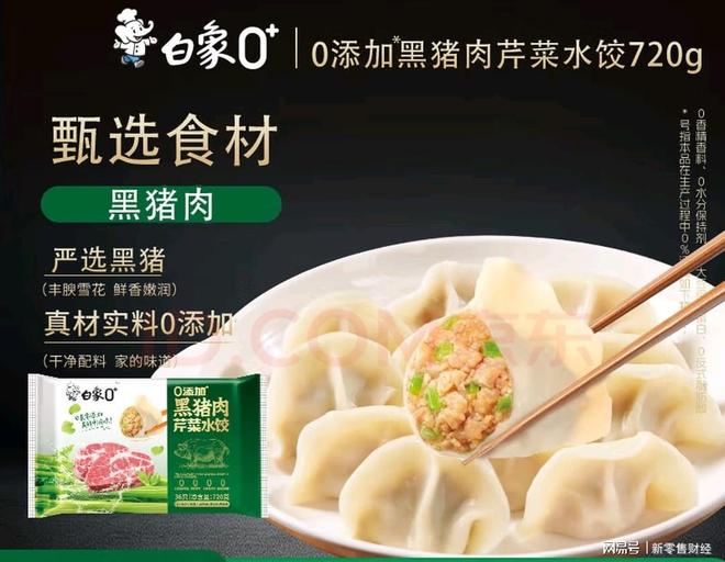 京东生鲜“1元饺子”开启立冬盛宴,上千款水饺面点低至4折_京东生鲜“1元饺子”开启立冬盛宴,上千款水饺面点低至4折_