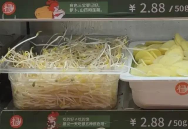 1斤豆芽卖28元，是谁给了杨国福勇气？