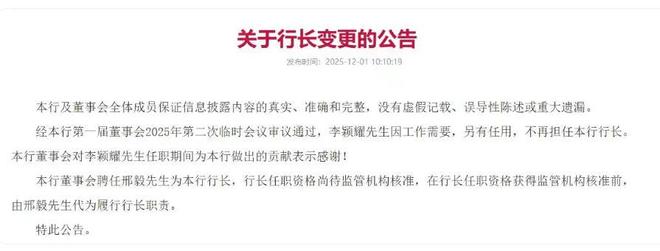 银行行长案防履职报告_山西银行董事长_