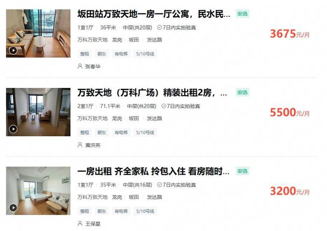 房东降房租__房租降价了怎么跟房东谈