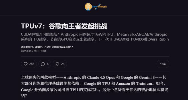 谷歌憋了十年的大招,让英伟达好日子到头了?__谷歌憋了十年的大招,让英伟达好日子到头了?