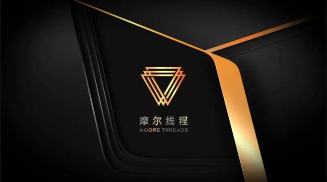 国产替代和后摩尔时代__摩尔线程上市
