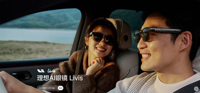 汽车业务亏损,李想造AI眼镜能拯救腰斩的股价吗?_汽车业务亏损,李想造AI眼镜能拯救腰斩的股价吗?_