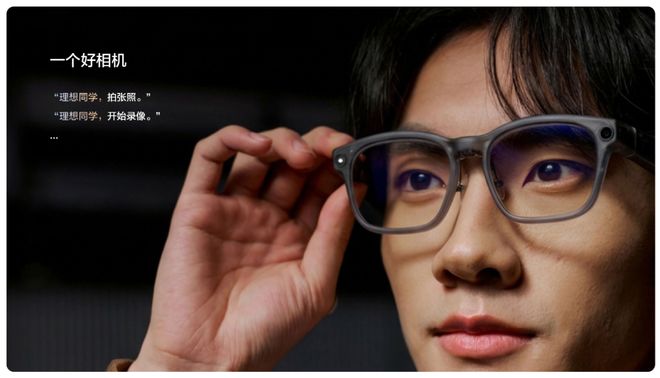 汽车业务亏损,李想造AI眼镜能拯救腰斩的股价吗?__汽车业务亏损,李想造AI眼镜能拯救腰斩的股价吗?