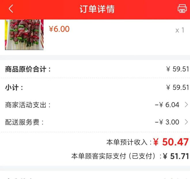 _外卖影响因素分析方法_外卖影响进店转化率的因素
