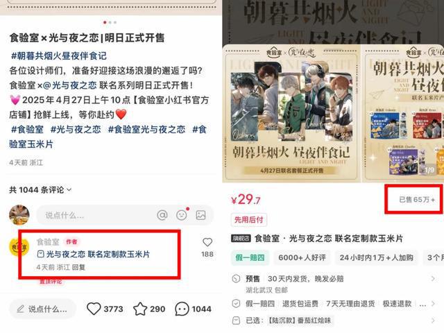 猛踩“融入社区”油门，小红书电商正在构建一张更紧密的网_猛踩“融入社区”油门，小红书电商正在构建一张更紧密的网_
