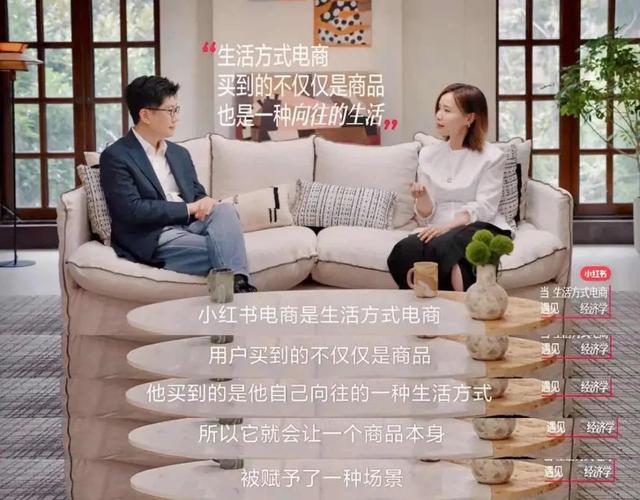 猛踩“融入社区”油门，小红书电商正在构建一张更紧密的网_猛踩“融入社区”油门，小红书电商正在构建一张更紧密的网_