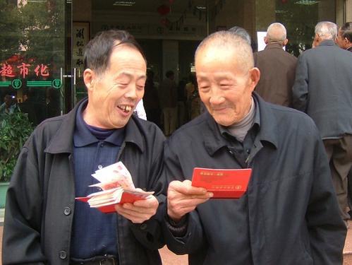 _受益的受_受益的一