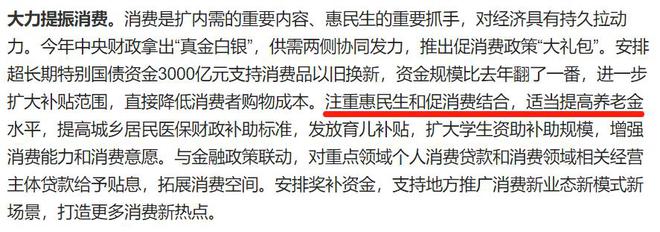 受益的受_受益的一_