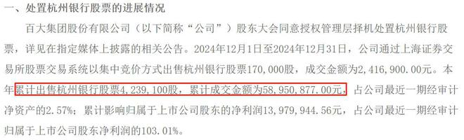 减持公告股价_减持完成公告利好_