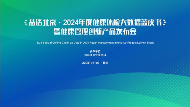 _健康体检相关规定和指南共识_健康体检方案2020