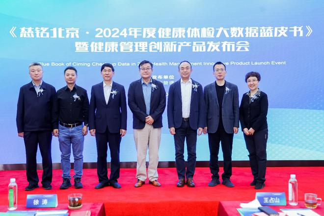健康体检方案2020_健康体检相关规定和指南共识_