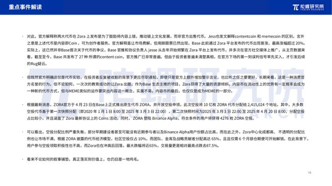 陀螺研究院2019区块链总结_陀螺研究院是陀螺世界吗_