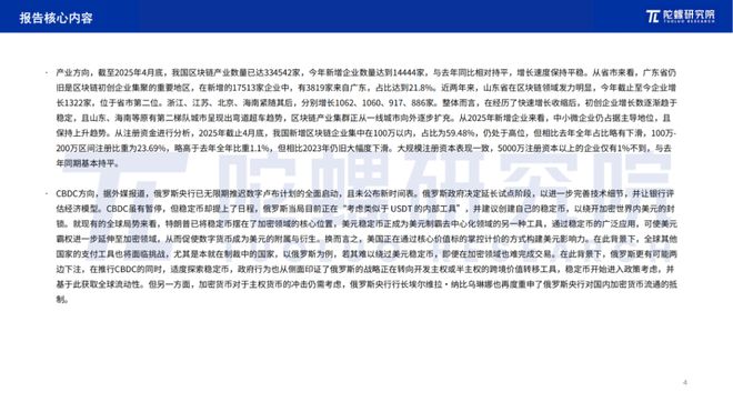 _陀螺研究院2019区块链总结_陀螺研究院是陀螺世界吗