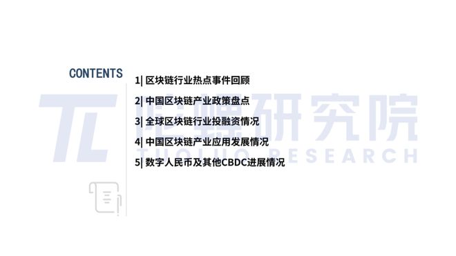 陀螺研究院是陀螺世界吗__陀螺研究院2019区块链总结