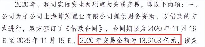 国华人寿控股股东__国华人寿股东组成