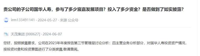 国华人寿股东组成__国华人寿控股股东