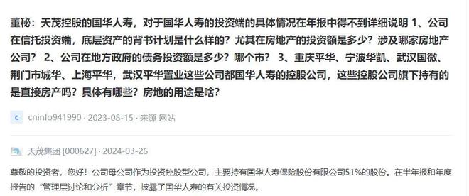 国华人寿股东组成_国华人寿控股股东_