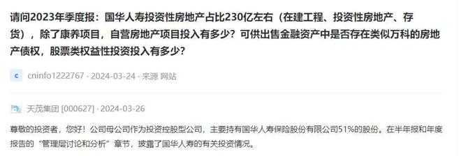 国华人寿股东组成_国华人寿控股股东_
