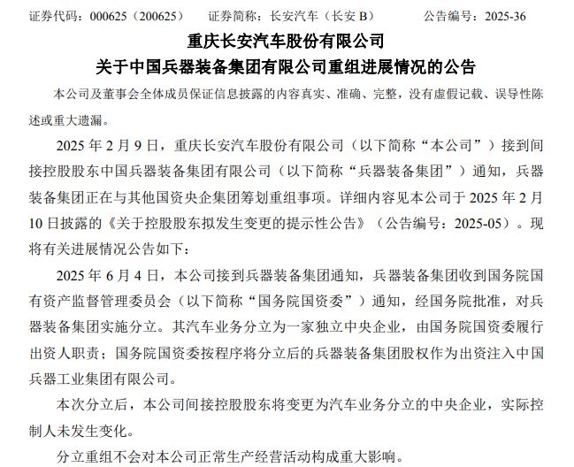 一汽东风长安合并概率_一汽长安东风宣布合并_