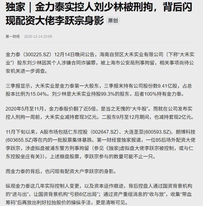 _大佬是炮灰雾矢诩_《炮灰大佬》
