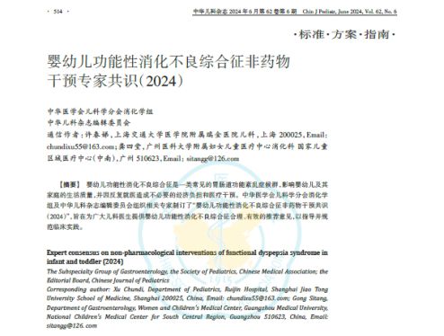 2025科学营养国际高峰论坛在沪举行！乳脂球膜等重磅国际实证成果获专家认可__2025科学营养国际高峰论坛在沪举行！乳脂球膜等重磅国际实证成果获专家认可
