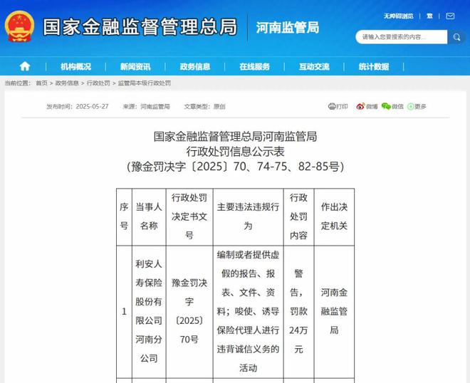 _利安人寿保费收入_利安人寿偿付率