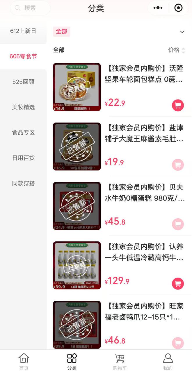薇娅夫人_“薇娅”_