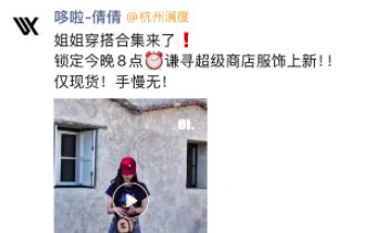 薇娅夫人_“薇娅”_