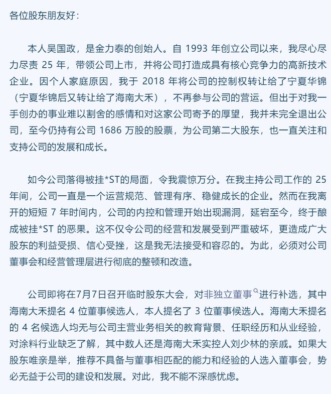 争夺控股权必出大牛股__大明龙权npc争夺