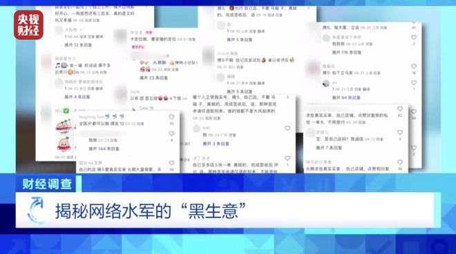 大众点评探店笔记造假，小红书成网络水军接派单“新阵地”！总台《财经调查》曝光→__大众点评探店笔记造假，小红书成网络水军接派单“新阵地”！总台《财经调查》曝光→
