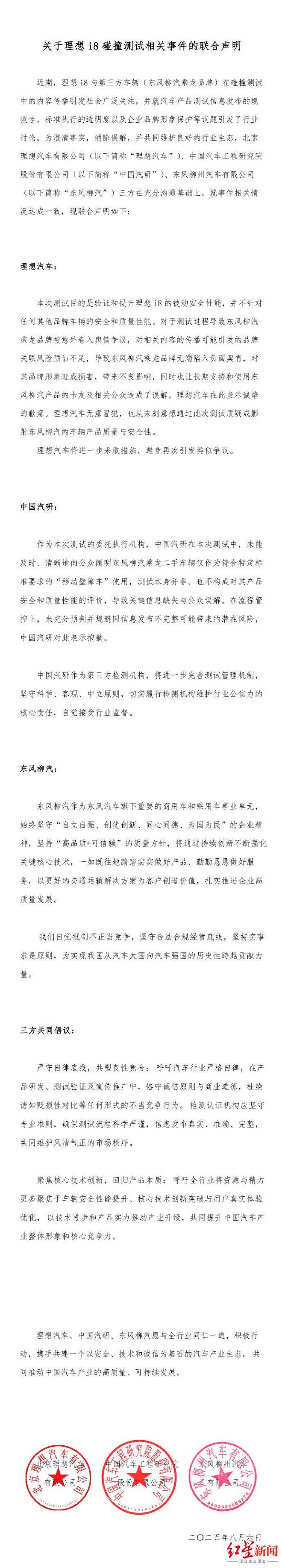 _理想汽车防撞测试_理想汽车碰撞星级