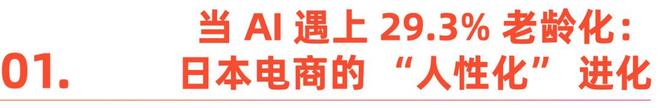 _日本洗礼是什么意思_日本电影洗礼解说