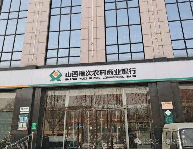 农商行入股_农商银行股金前景_