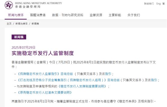 结合区块链和稳定币_比特币山寨币私链_