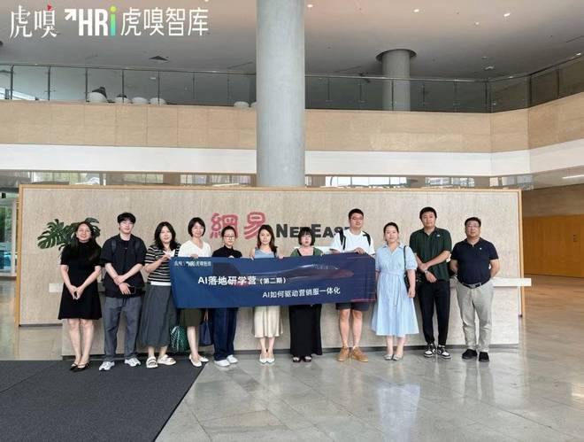 _走进交个朋友&网易云商，看AI如何为品牌增长铺路搭桥_走进交个朋友&网易云商，看AI如何为品牌增长铺路搭桥