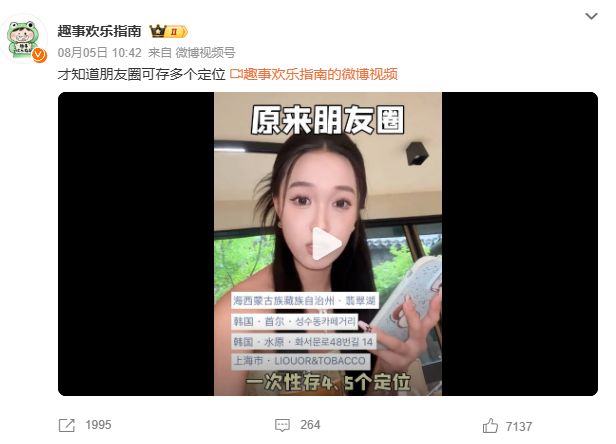 “花钱买异地定位，把密码发给陌生人”，冒着盗号风险也要精修朋友圈的打工人魔怔了？_“花钱买异地定位，把密码发给陌生人”，冒着盗号风险也要精修朋友圈的打工人魔怔了？_