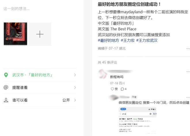 “花钱买异地定位，把密码发给陌生人”，冒着盗号风险也要精修朋友圈的打工人魔怔了？__“花钱买异地定位，把密码发给陌生人”，冒着盗号风险也要精修朋友圈的打工人魔怔了？
