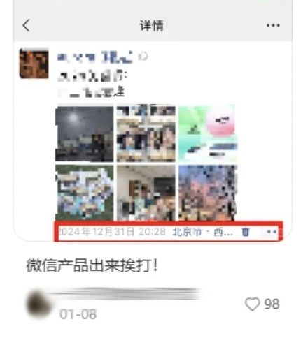 “花钱买异地定位，把密码发给陌生人”，冒着盗号风险也要精修朋友圈的打工人魔怔了？_“花钱买异地定位，把密码发给陌生人”，冒着盗号风险也要精修朋友圈的打工人魔怔了？_