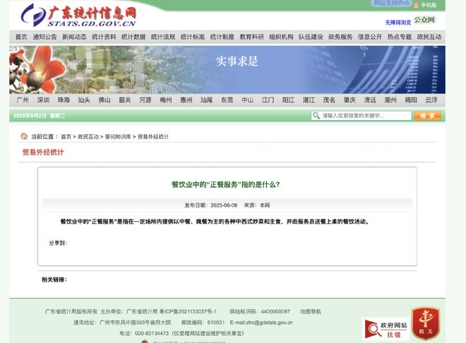 火锅店人均消费是什么意思__火锅店人均消费