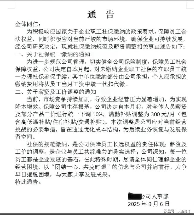工资社保补贴是怎样算的_社保工资补贴_