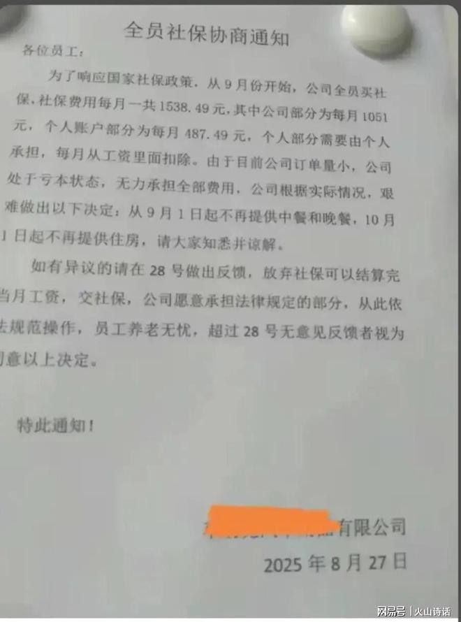 社保工资补贴__工资社保补贴是怎样算的