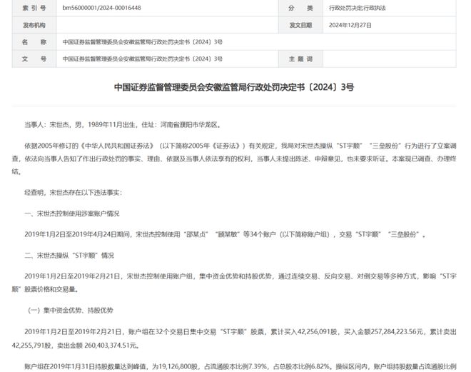 资本大佬欠安徽证监局2200万，却逃至英国花1.6亿买平安…_资本大佬欠安徽证监局2200万，却逃至英国花1.6亿买平安…_