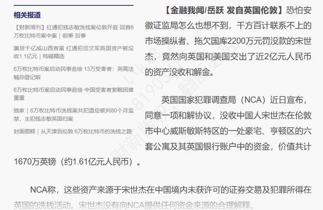 _资本大佬欠安徽证监局2200万，却逃至英国花1.6亿买平安…_资本大佬欠安徽证监局2200万，却逃至英国花1.6亿买平安…