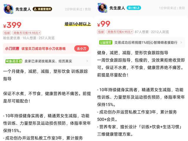 90后小伙爱上80后女人_个人知识技能变现平台_