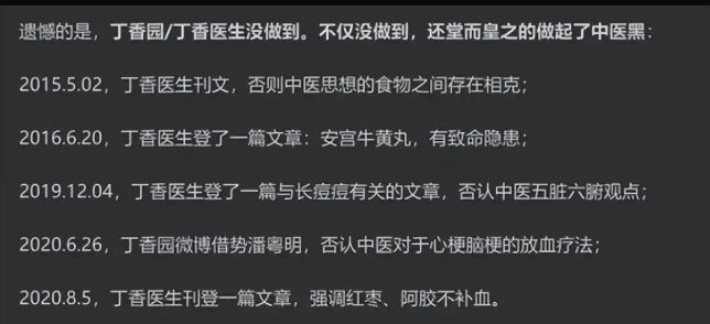 互联网医疗大号“丁香园”再传赴港上市__互联网医疗大号“丁香园”再传赴港上市
