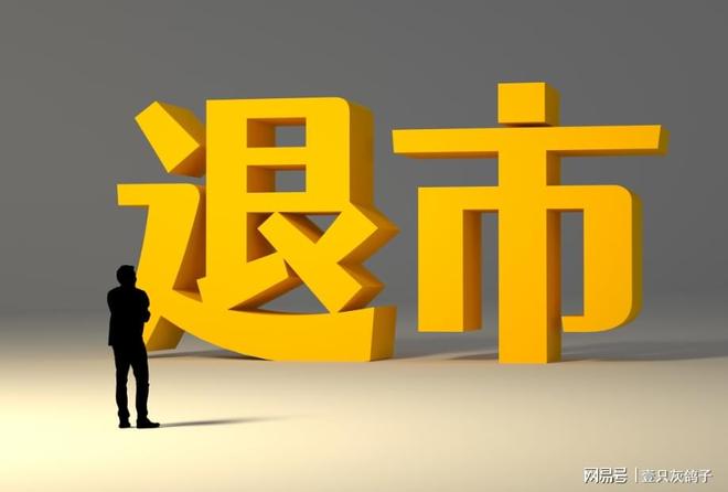 _被证监会出具警示函有什么影响_股票收到证监局警示函会跌停吗