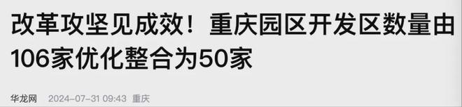 _精简49%！铁饭碗收缩，加速了_精简49%！铁饭碗收缩，加速了