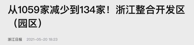 精简49%！铁饭碗收缩，加速了_精简49%！铁饭碗收缩，加速了_